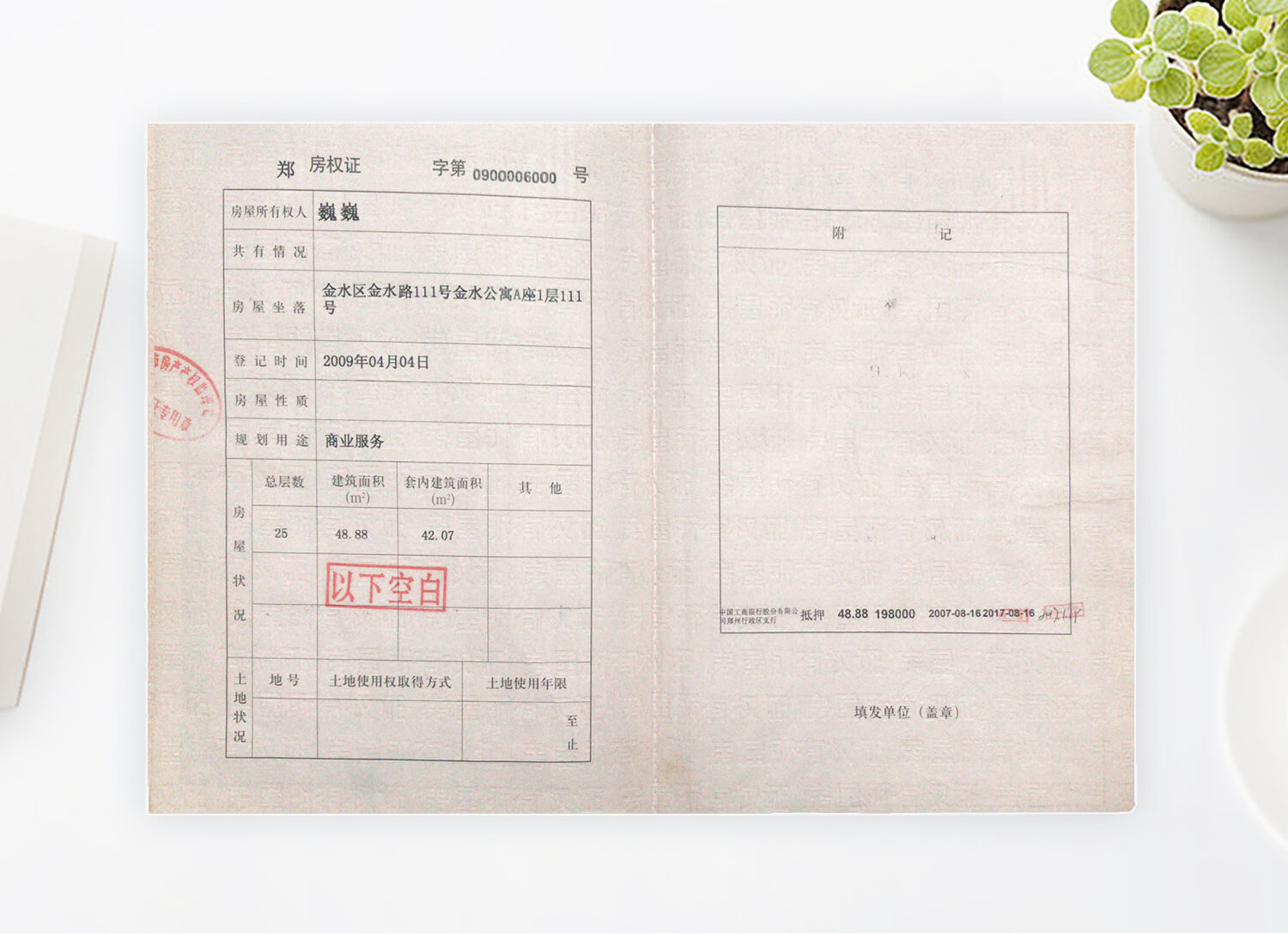 证件案例3
